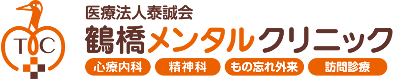 鶴橋メンタルクリニック|JR環状線、近鉄、地下鉄「鶴橋」駅すぐの心療内科・精神科